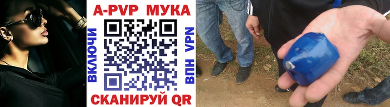 Альфа ПВП мука  Демидов 