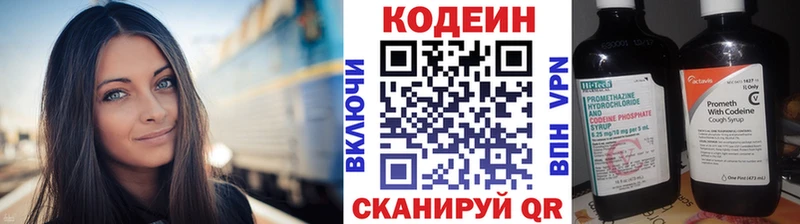 закладка  Демидов  Кодеиновый сироп Lean Purple Drank 