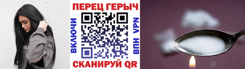 ГЕРОИН хмурый Демидов