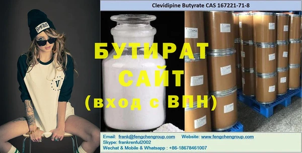 стаф Белокуриха
