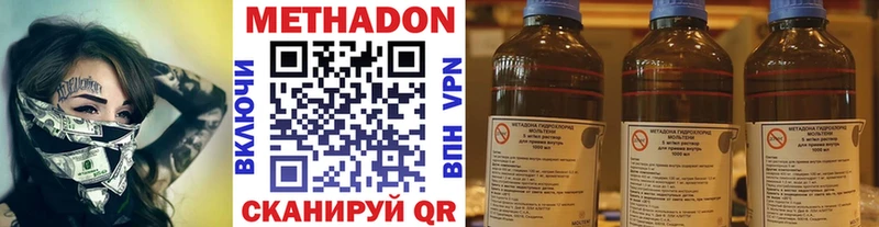 где найти наркотики Демидов Метадон methadone
